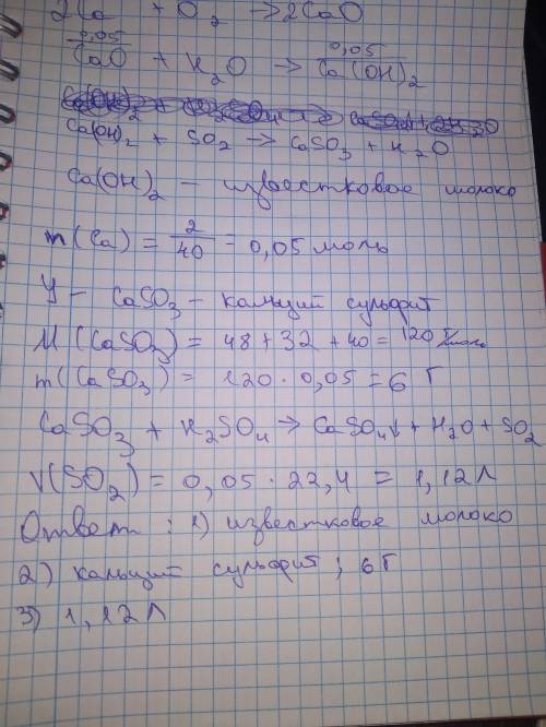 Кальцій масою 2,0 г спалили в надлишку кисню. продукт згоряння помістили у воду і отримали речовину