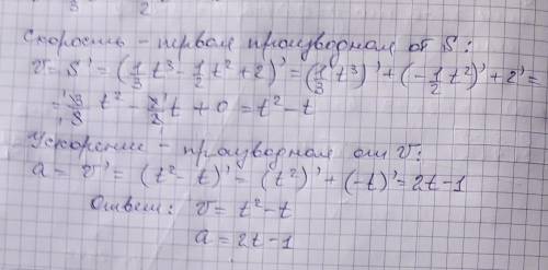 Точка двигается прямолинейно по закону (смотрим на картинке)1) найдите скорость движения точки при t