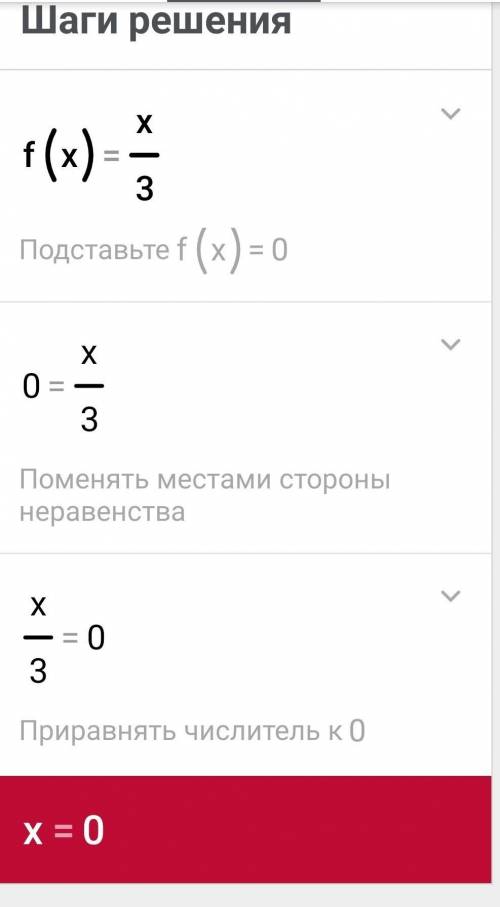 Решить 3 , и по возможности написать по какой формуле.