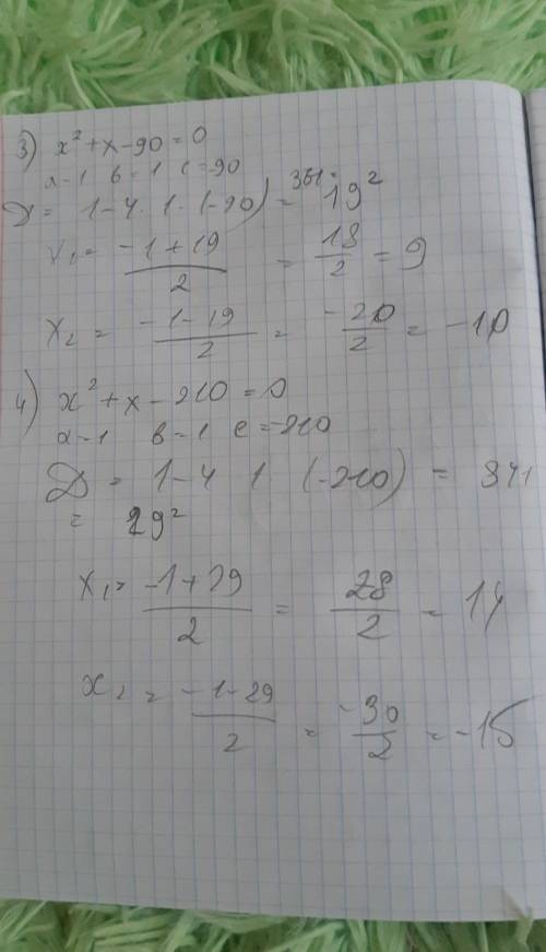 Можно решение номера 7.5 и 7.6 , 20