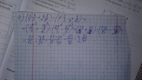 1) (7,5-6 2/3)×4 4/52) 42/9 : (5,6-4 1/3)3) (7 1/6-6 3/4): (2 2/7+3 1/14)4) (4 3/4+2 5/6): (9 2/3-6