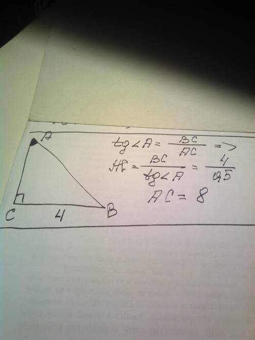 Втреугольнике abc угол с равен 90°, tga=0.5, bc=4. найдите ас.