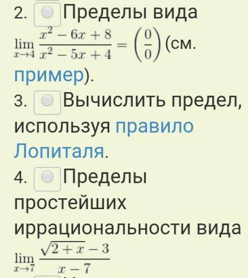 Найти производную и придел функции