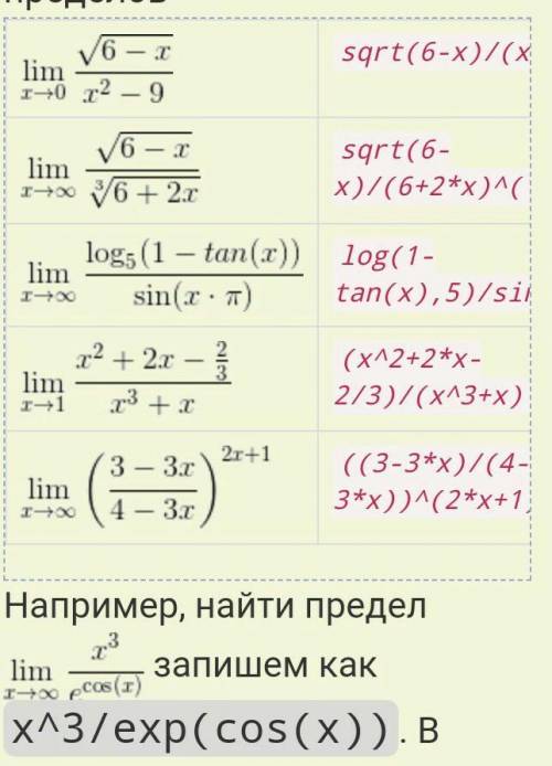 Найти производную и придел функции