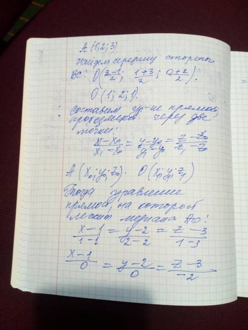 Даны координаты вершин треугольника a(1; 2; 3), b(3; 1; 0), c(-1; 3; 2). составить уравнение медианы