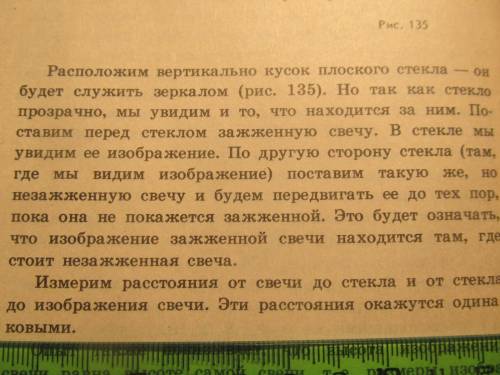 Расстояние от человека к зеркалу 2 м от него. отметьте расстояние от человека до его изображения: а)