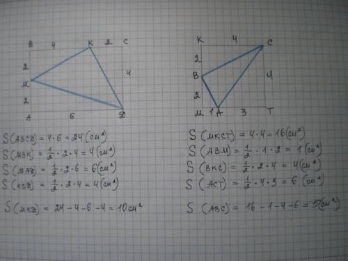 Перерисуйте треугольники в тетрадь (рис. 2.55).вычислите их площадь,достраивая до прямоугольников​