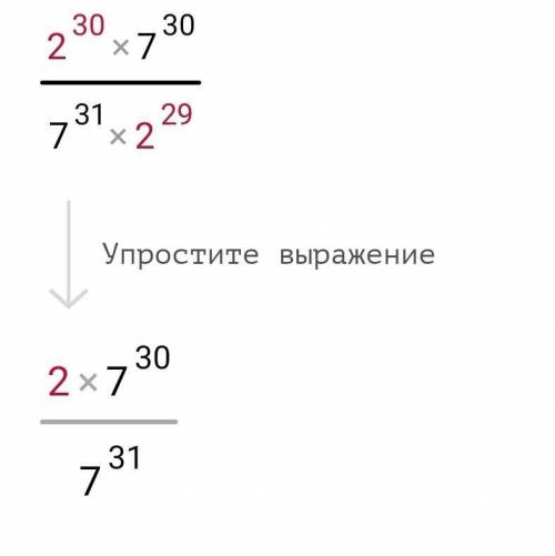 \frac{14^{30} }{7^{31} * 2^{29} }