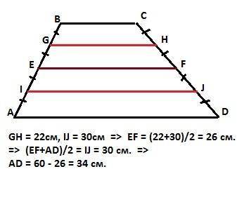 средняя линия трапеции развивает ее на две трапеции, средние линии которых равны 22 см и 30 см. найд