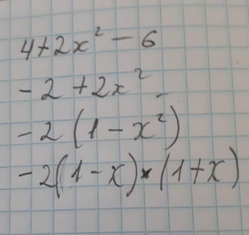 Решите не полное уравнение 1) 4+ 2x² - 6​