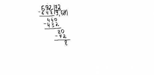 692 разделить на 72 столбик с остатком