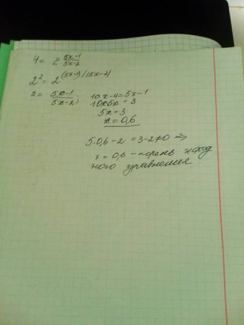 Решить показательное уравнение: 4=2^5x-1/5x-2