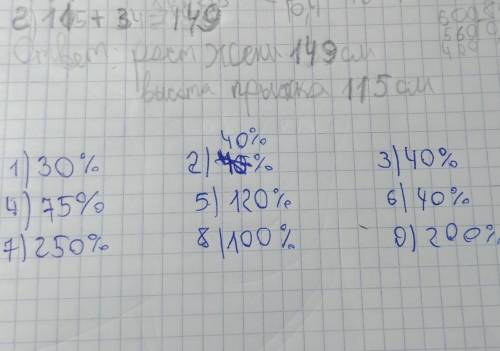 сделать номер 277 найти все % решить три столбика и найти кто получит лучший ответ и 10 5звезд