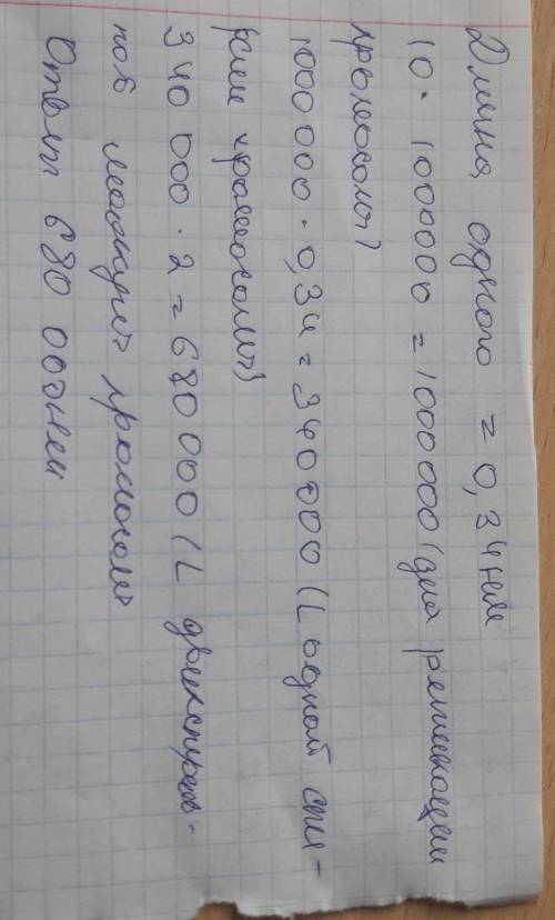 Допустим, что днк в клетках бактерии синтезируется со скоростью 1 нуклеотидов в минуту и для реплика