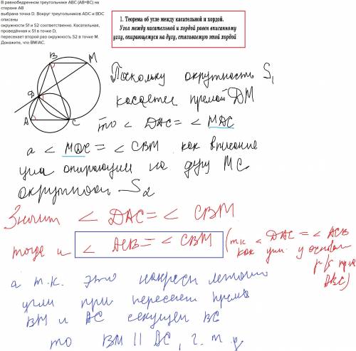 Вравнобедренном треугольнике abc (ab=bc) на стороне ab выбрана точка d. вокруг треугольников adc и b