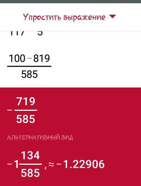 14/9x1 5/13-21/12x4/5. сколько будет