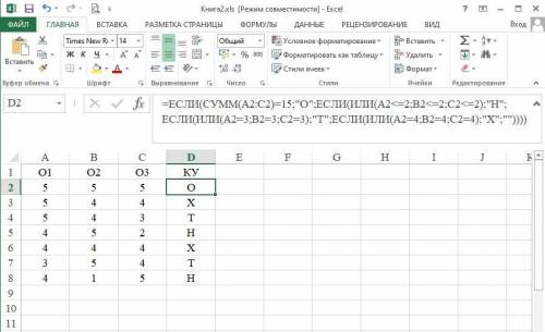 Синформатикой (электронная таблица)составьте таблицу, которая на основе данных о результатах трёх сд