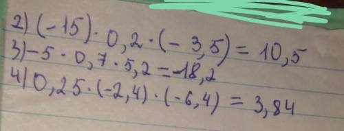 2)(-15)*c*(-d),если c= 0,2,d=3,5 3) -5*у*х,если х=5,2,y=0,7 4)0,25 * (-m) * (-n),если m = -2,4, n=6,