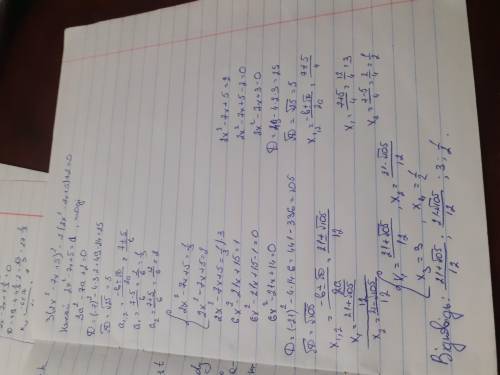 3(2x²-7x+5)²-7(2x²-7x+5)+2=0 как я поняла, нужно подставить вместо (2x²-7x+5) значение а. всё же р