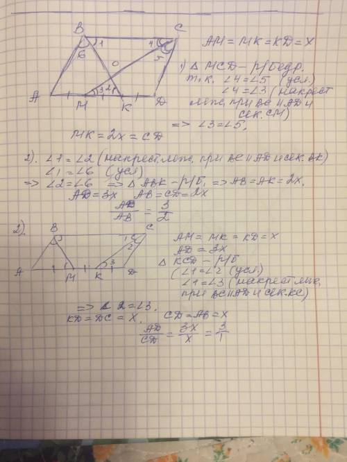 Биссектрисы двух углов при одной стороне параллелограмма делят другую сторону на три равные части. ч