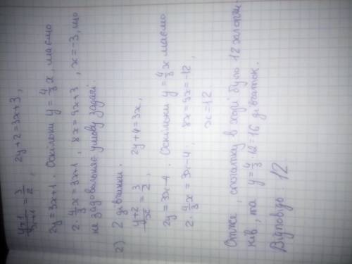 Ухорі число дівчаток відносилось до хлопчиків як 4: 3. після того як до хору прийшли двоє новеньких,