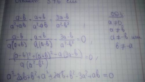 [tex] \frac{a - b}{ {a }^{2} + ab } + \frac{a + b}{ {a}^{2} - ab } = \frac{3a - b}{ {a}^{2} - {b}^{2