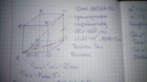 Диагональ прямоугольного параллелепипеда равна «10 корней из двух» и образует с плоскостью основания