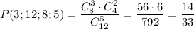 P(3;12;8;5)=\dfrac{C^3_8\cdot C^2_4}{C^5_{12}}=\dfrac{56\cdot6}{792}=\dfrac{14}{33}