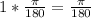 1*\frac{\pi }{180}=\frac{\pi }{180}