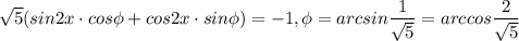 $\sqrt{5}(sin2x\cdot cos \phi+cos2x\cdot sin \phi )=-1, \phi=arcsin\frac{1}{\sqrt{5} } =arccos\frac{2}{\sqrt{5} }