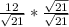 \frac{12}{\sqrt{21} } *\frac{\sqrt{21} }{\sqrt{21} }