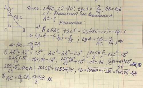 Втреугольнике abc угол c равен 90°, тангенс внешнего угла при вершине a равен -8/15 , ab = 13,6. най
