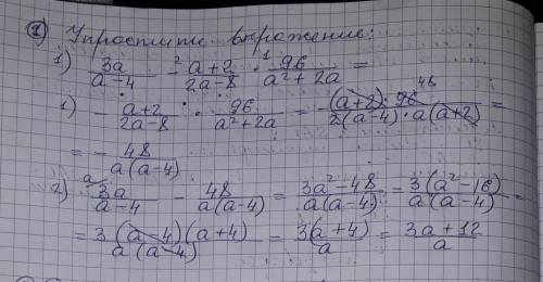 Умножение и деление рациональных дробей. тождественные преобразования рациональных выражений желат