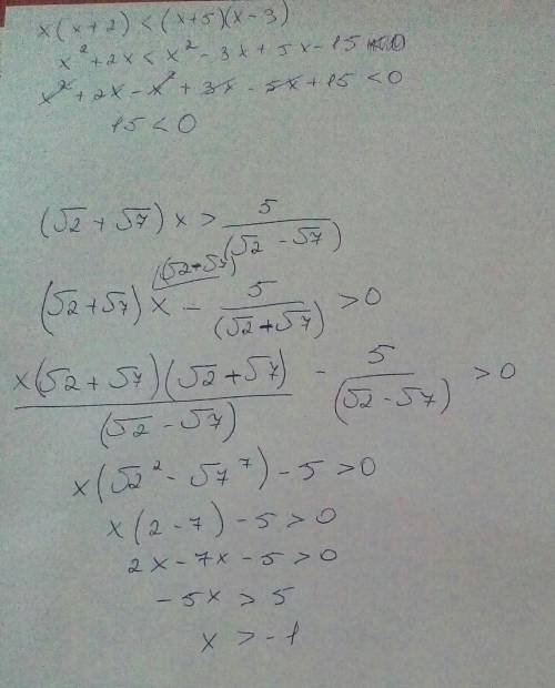 X(x+2)< (x+5)(x-3)подробно распишите и дайте ответ (√2+√7)х> 5/(√2-√7)​