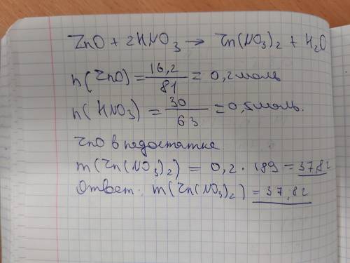 Найти массу нитрата цинка образующегося при взаимодействии 16,2 г оклида цинкатс 30г азотной кислоты