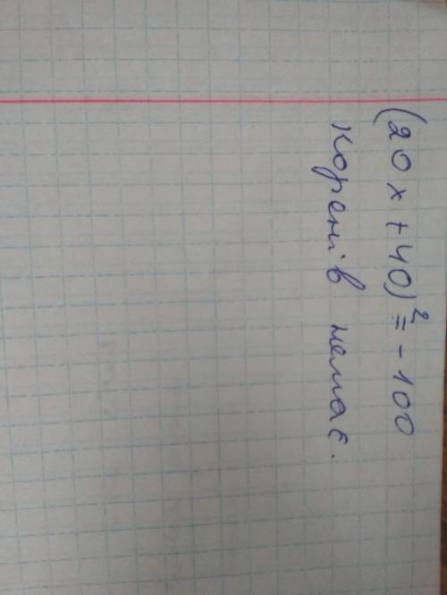 (11-12x)^2=9 (4+x)^2=3 (7+7x)^2=0 (20x+40)^2=-100