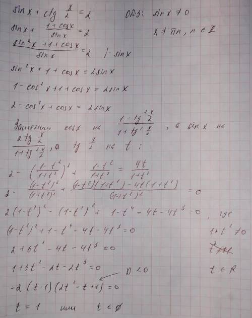 Sinx+ctgx/2=2 решите уравнение методом замены​