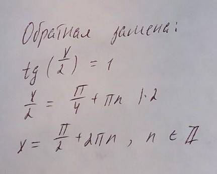 Sinx+ctgx/2=2 решите уравнение методом замены​