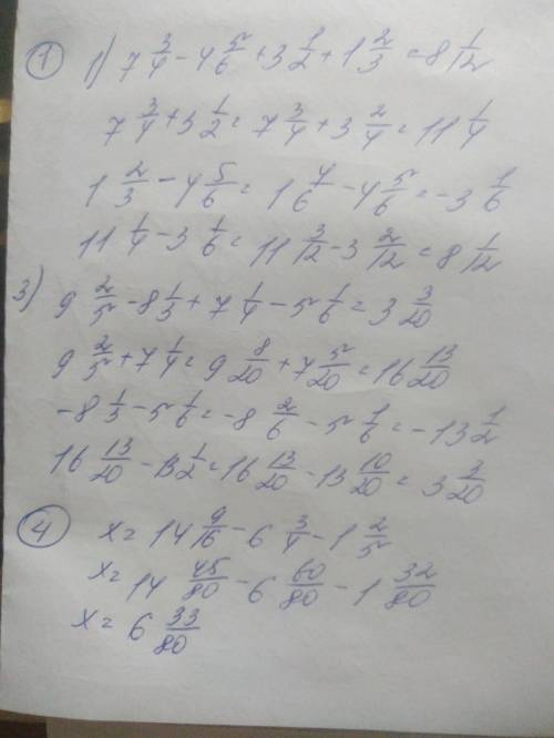 Собъяснением. номер 1(1,3).номер 2 решите . номер 3 делать не надо.номер 4 решите уравнение​