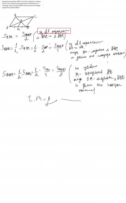 Впараллелограмме abcd точка m -середина стороны ad,о-точка пересечения диагоналей. докажите,что площ