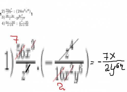 Реши[tex]1)\frac{56x^{3} }{z^{5} } . (-\frac{z^{4} }{16x^{2}y^{6} } )\frac{72a^{7} }{c^{10} }: (24a^