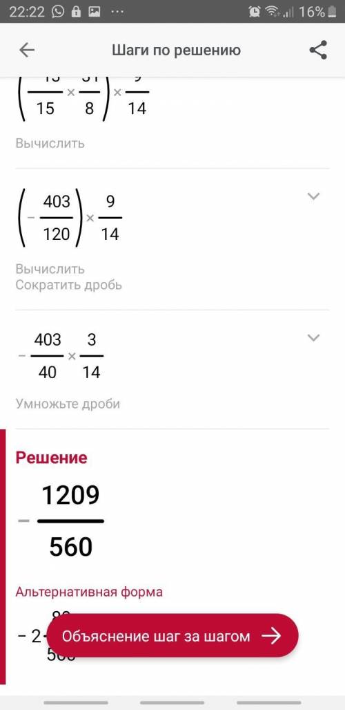 Выполни действия (9-22/15•31/8)•9/14=?