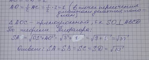 Управильній чотирикутній піраміді діагоналі основи дорівнюють 2 а висота 3 знайти бічне ребро пірамі