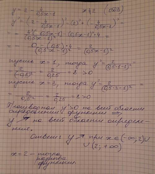 2-4/0,5x-1 найдите интервалы возрастания и убывания функций ​