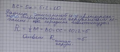 20 . и катеты прямоугольного треугольникаотносятся как 3: 4 и радиус вписаннойокружности равен 2 см.