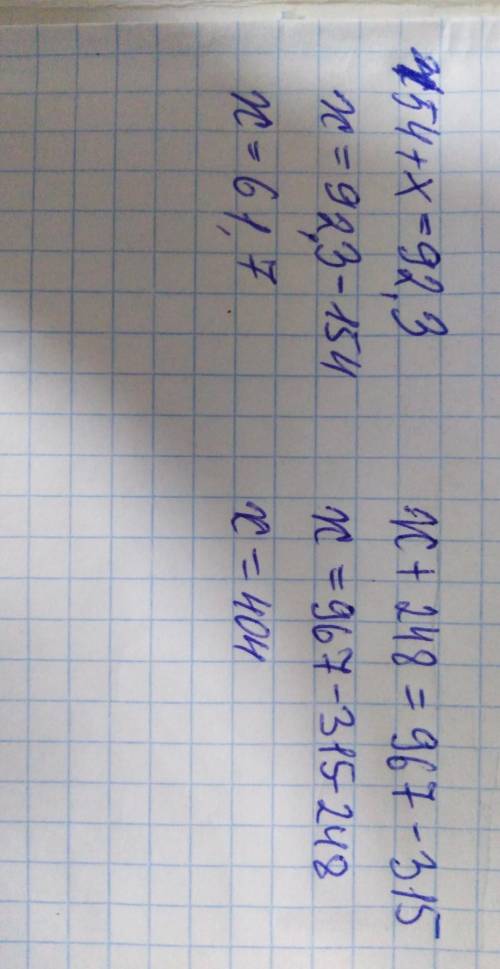 Х+248=967-315=? 154+х=92.3=? решить уровнение 4 класс. заранее ваша альбина.