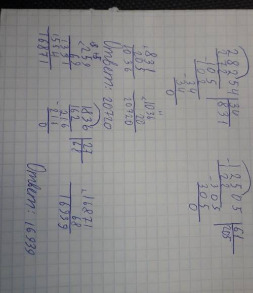 Нужно решить по действиям в столбик. р.s халява! (28 254: 34+12 505: 61)*20259*69 +1836: 27