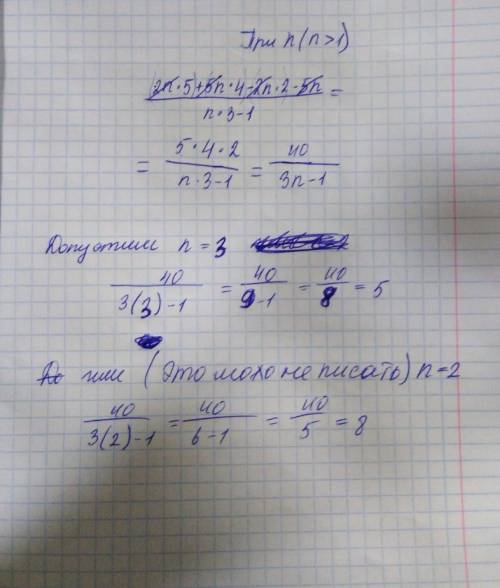 Докажите, что при любом натуральном n(n> 1) значение выражения 2n^5+5n^4-2n^2-5n делиться на n^3-