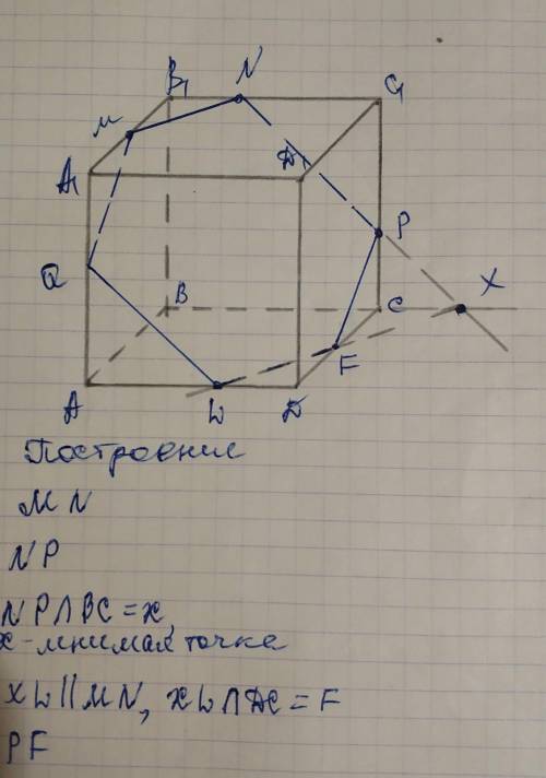 умоляю милостынинадо найти сечения