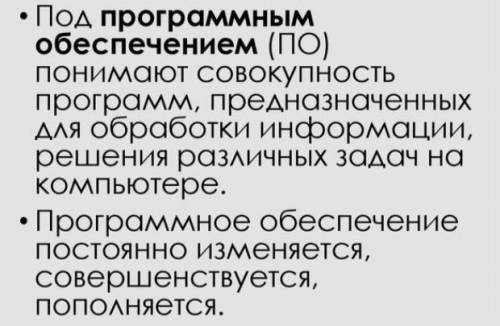 Что такое: драйвер, программа, программа спец. назначения? кратко